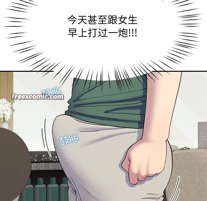 漫画《后宫之王》第23话第150张图