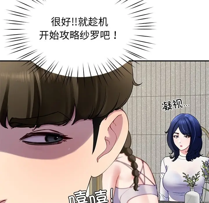 漫画《后宫之王》第23话第152张图