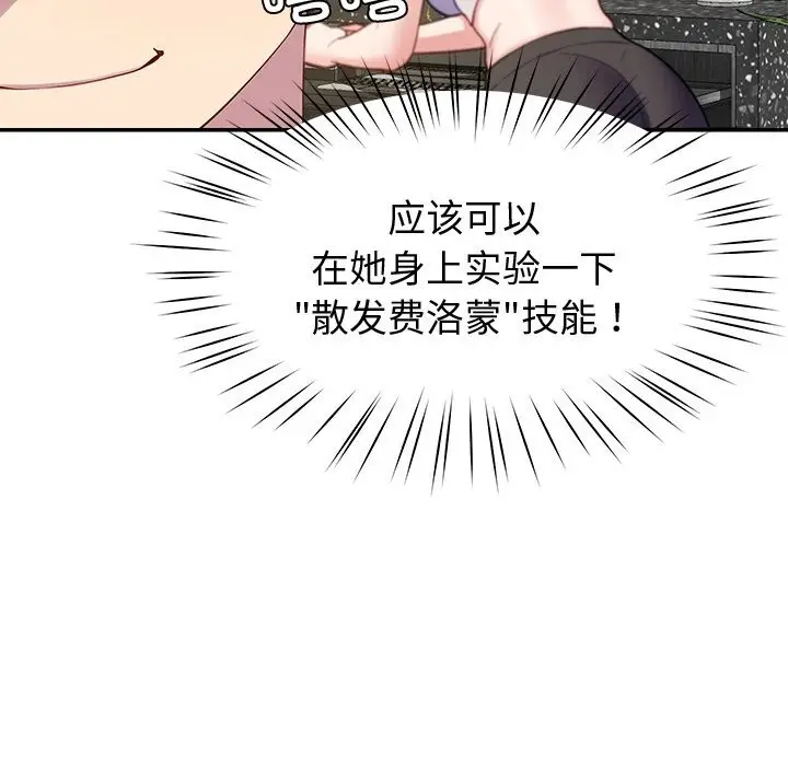 漫画《后宫之王》第23话第153张图