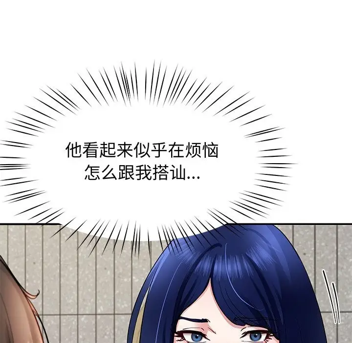 漫画《后宫之王》第23话第156张图