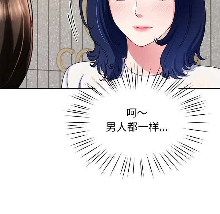 漫画《后宫之王》第23话第157张图