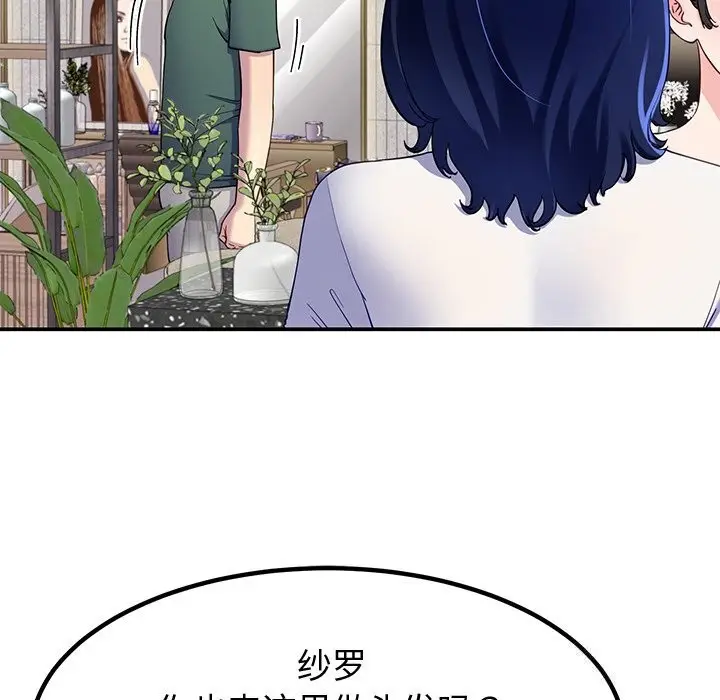 漫画《后宫之王》第23话第159张图