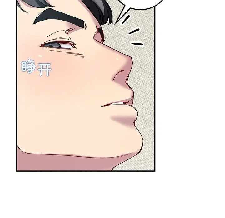 漫画《后宫之王》第23话第16张图
