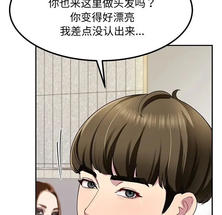 漫画《后宫之王》第23话第160张图