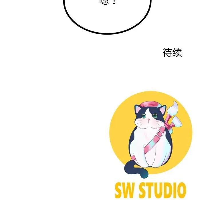 漫画《后宫之王》第23话第168张图