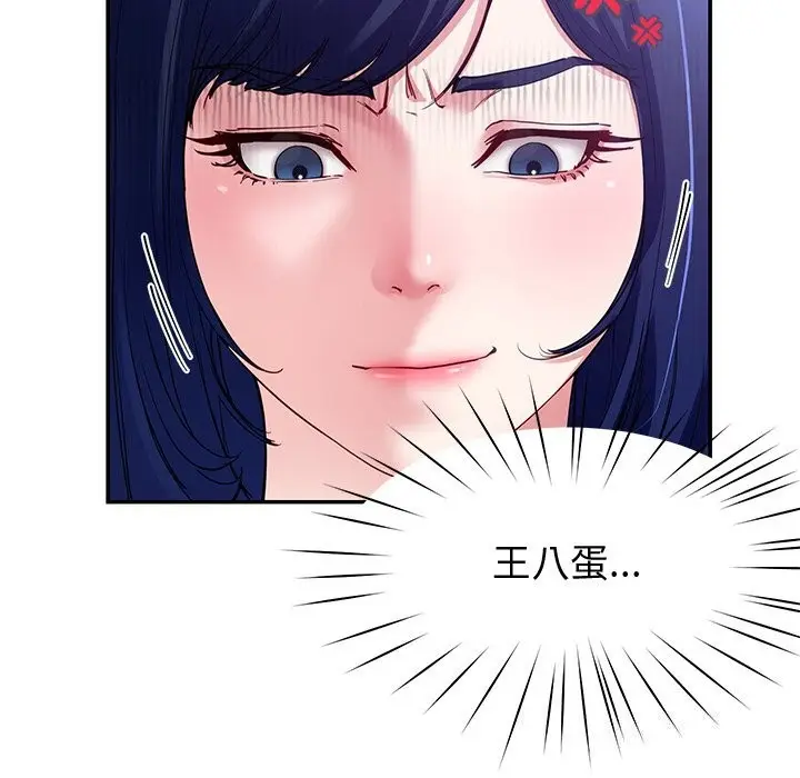 漫画《后宫之王》第23话第20张图