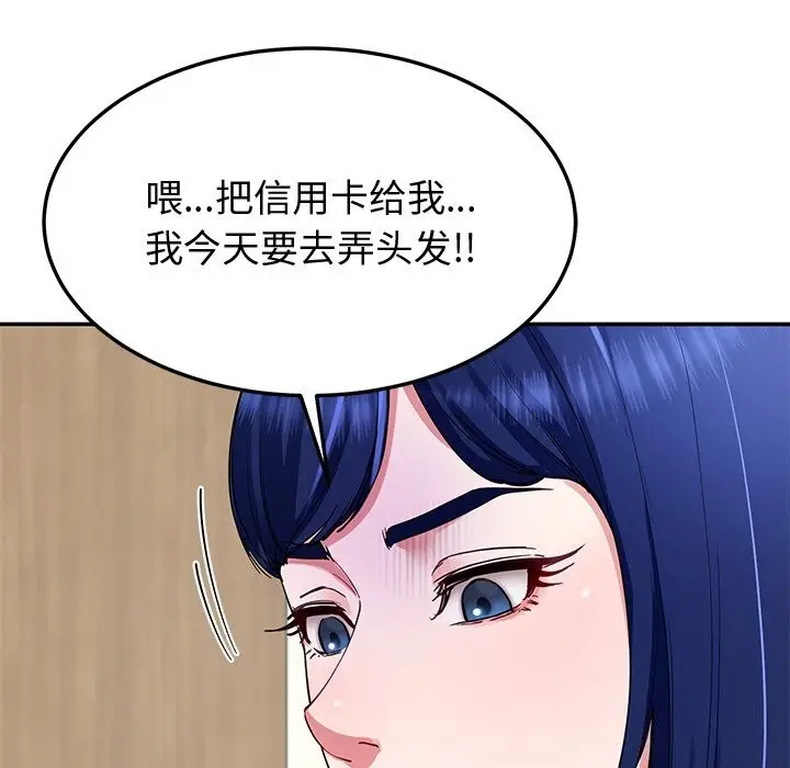 漫画《后宫之王》第23话第21张图