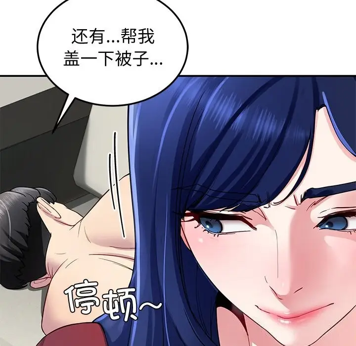 漫画《后宫之王》第23话第25张图