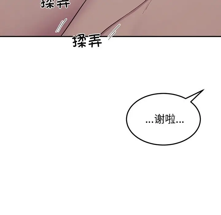 漫画《后宫之王》第23话第31张图
