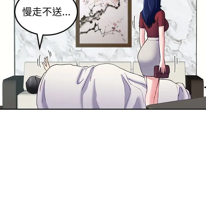 漫画《后宫之王》第23话第35张图