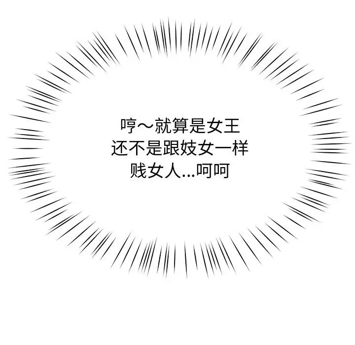 漫画《后宫之王》第23话第42张图