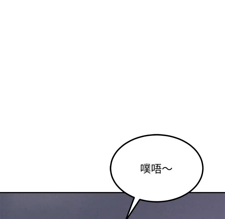 漫画《后宫之王》第23话第49张图
