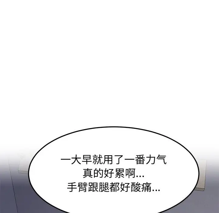 漫画《后宫之王》第23话第51张图