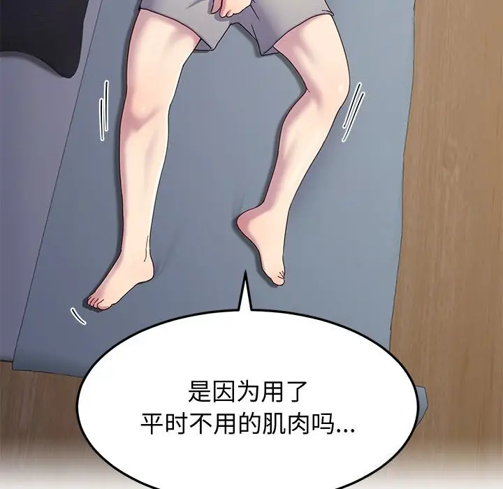 漫画《后宫之王》第23话第53张图