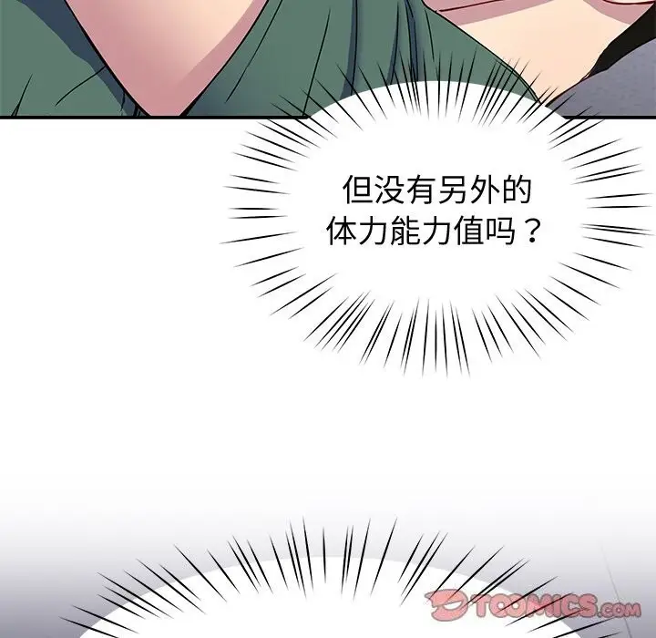 漫画《后宫之王》第23话第57张图