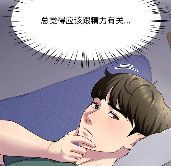 漫画《后宫之王》第23话第58张图