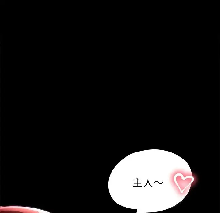 漫画《后宫之王》第23话第62张图