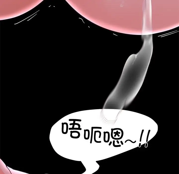 漫画《后宫之王》第23话第67张图