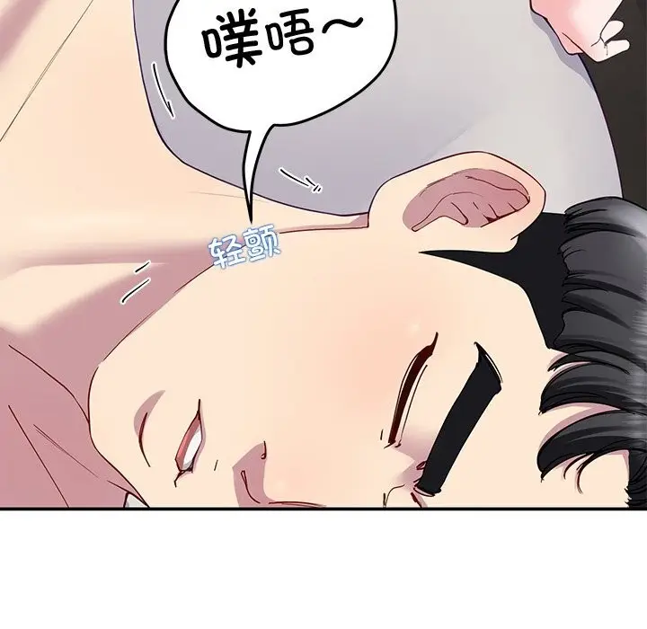 漫画《后宫之王》第23话第7张图