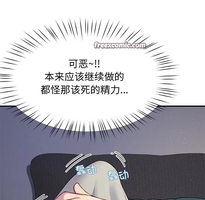 漫画《后宫之王》第23话第75张图