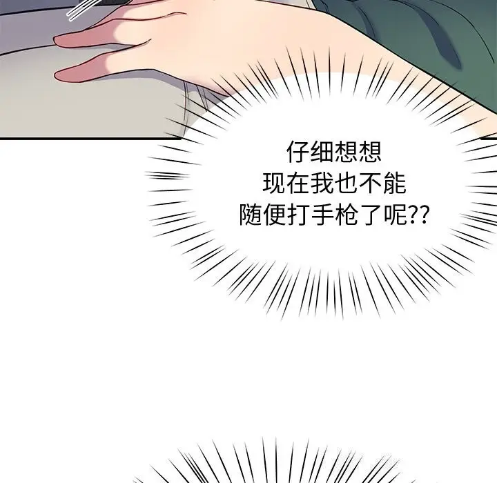 漫画《后宫之王》第23话第76张图