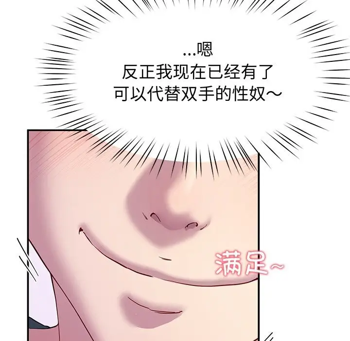漫画《后宫之王》第23话第77张图