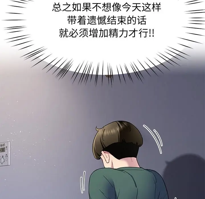 漫画《后宫之王》第23话第79张图