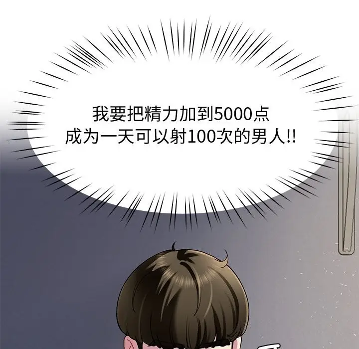 漫画《后宫之王》第23话第81张图