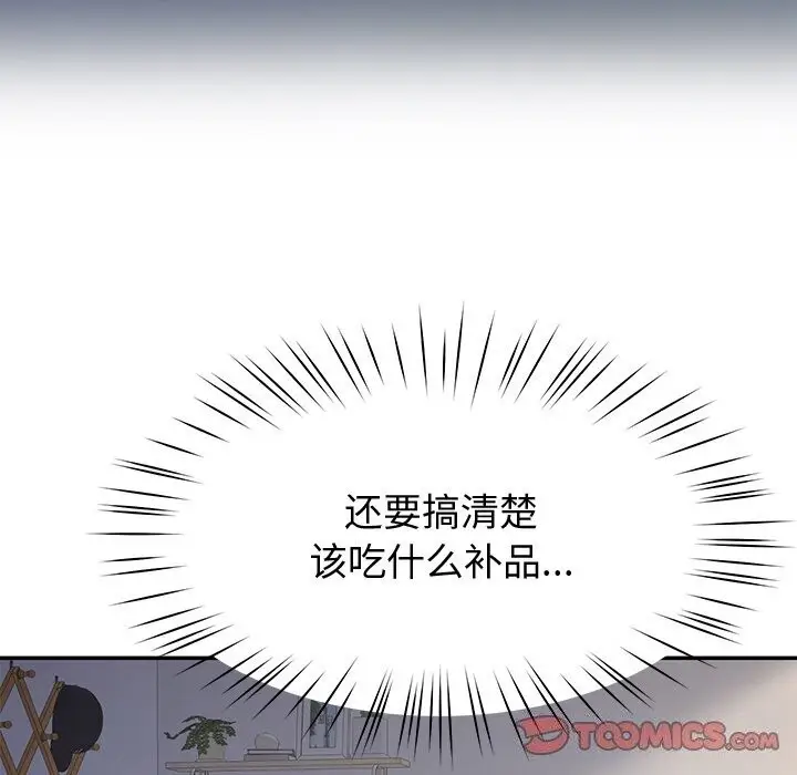 漫画《后宫之王》第23话第84张图