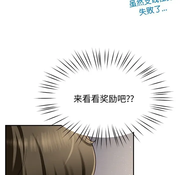 漫画《后宫之王》第23话第86张图