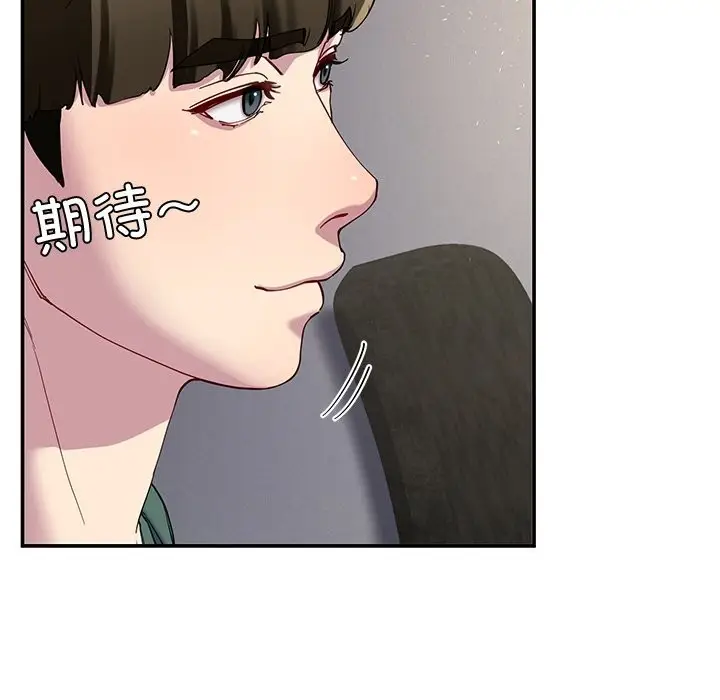 漫画《后宫之王》第23话第87张图