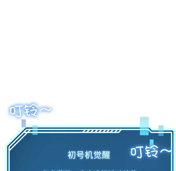 漫画《后宫之王》第23话第88张图