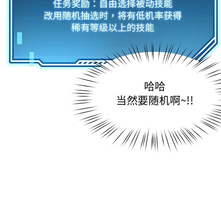 漫画《后宫之王》第23话第89张图