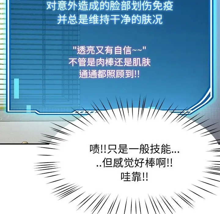 漫画《后宫之王》第23话第91张图