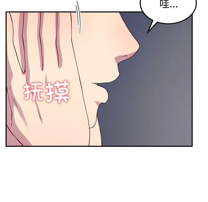 漫画《后宫之王》第23话第95张图