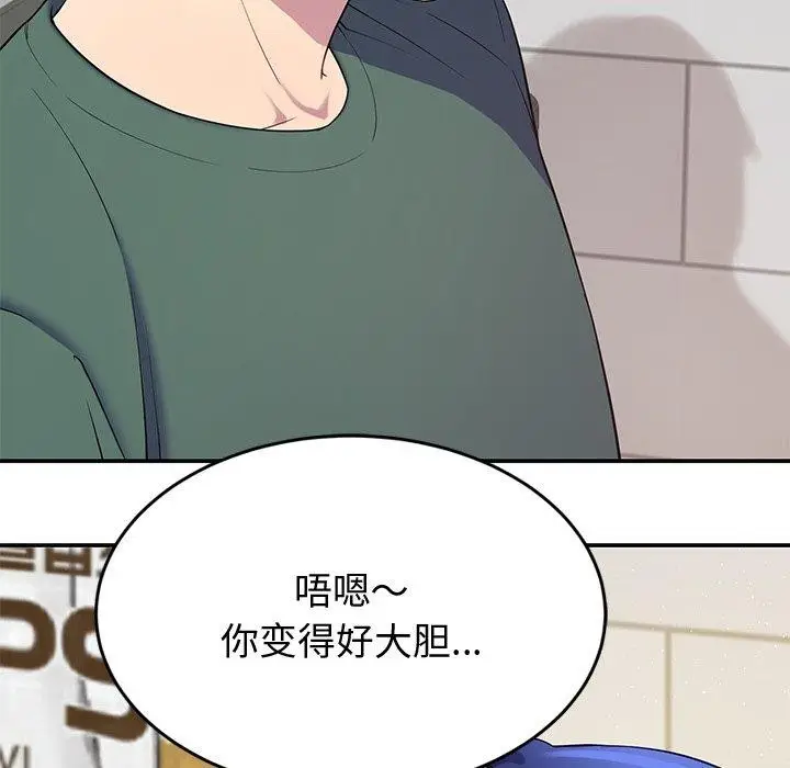 漫画《后宫之王》第25话第103张图
