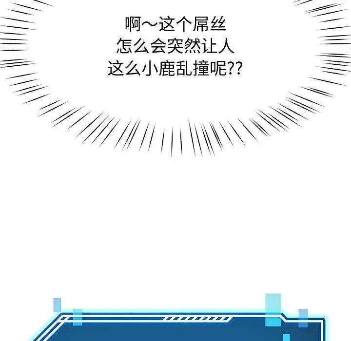 漫画《后宫之王》第25话第106张图