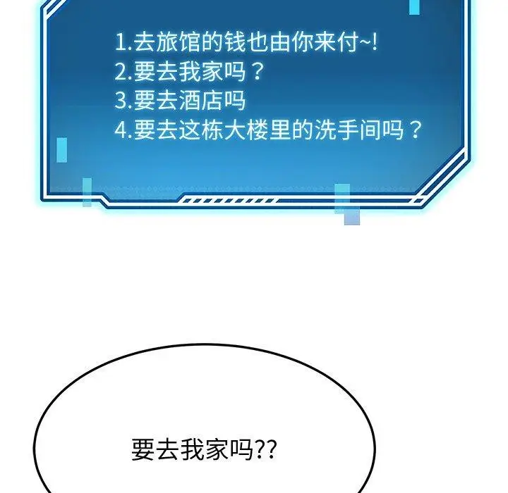 漫画《后宫之王》第25话第107张图