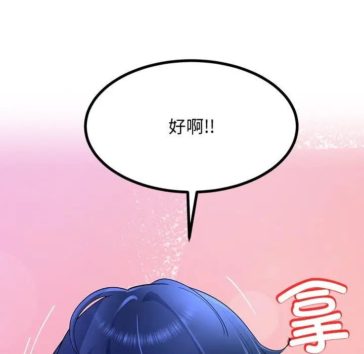 漫画《后宫之王》第25话第113张图