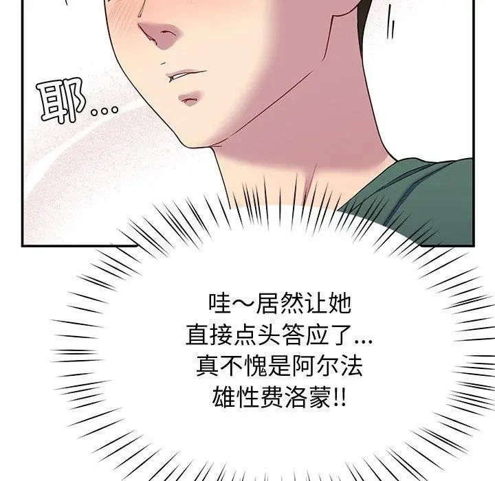 漫画《后宫之王》第25话第117张图