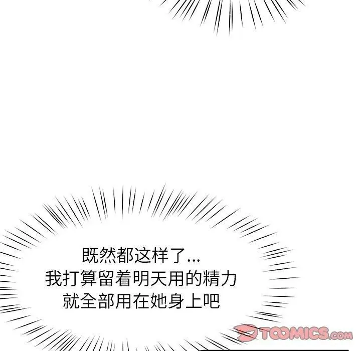 漫画《后宫之王》第25话第12张图