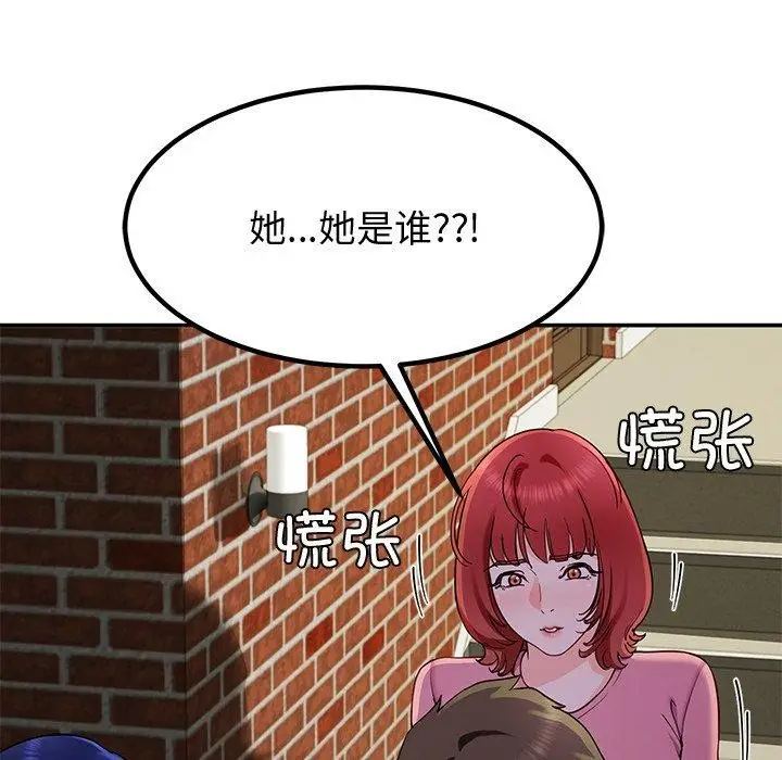 漫画《后宫之王》第25话第128张图
