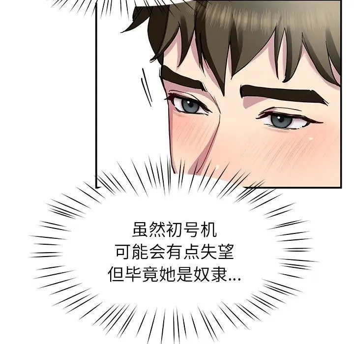 漫画《后宫之王》第25话第13张图