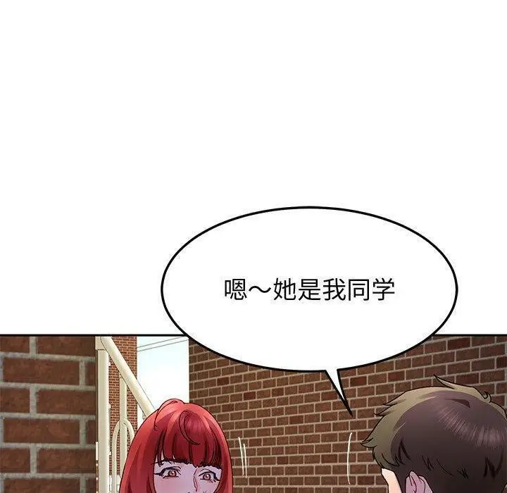 漫画《后宫之王》第25话第130张图