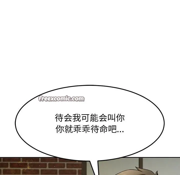 漫画《后宫之王》第25话第135张图