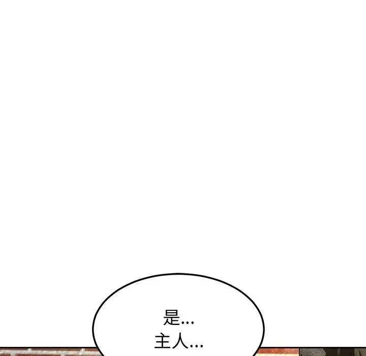 漫画《后宫之王》第25话第137张图