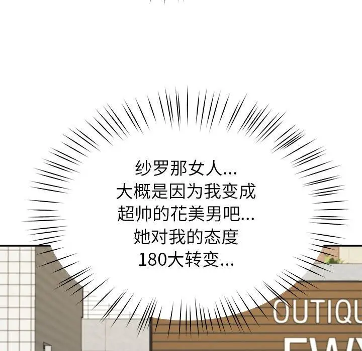 漫画《后宫之王》第25话第14张图