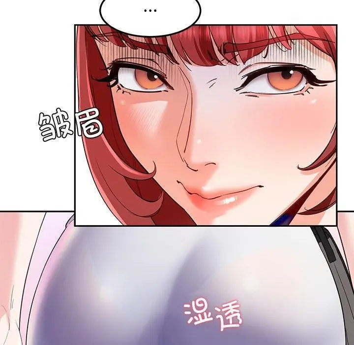 漫画《后宫之王》第25话第143张图