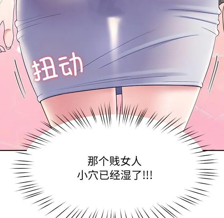漫画《后宫之王》第25话第144张图