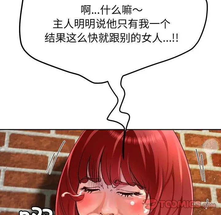 漫画《后宫之王》第25话第147张图